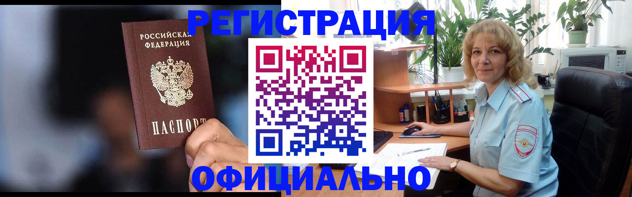 прописка ребенка в Пикалёво