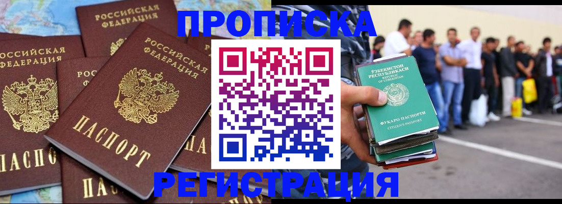 временная регистрация недорого в Пикалёво