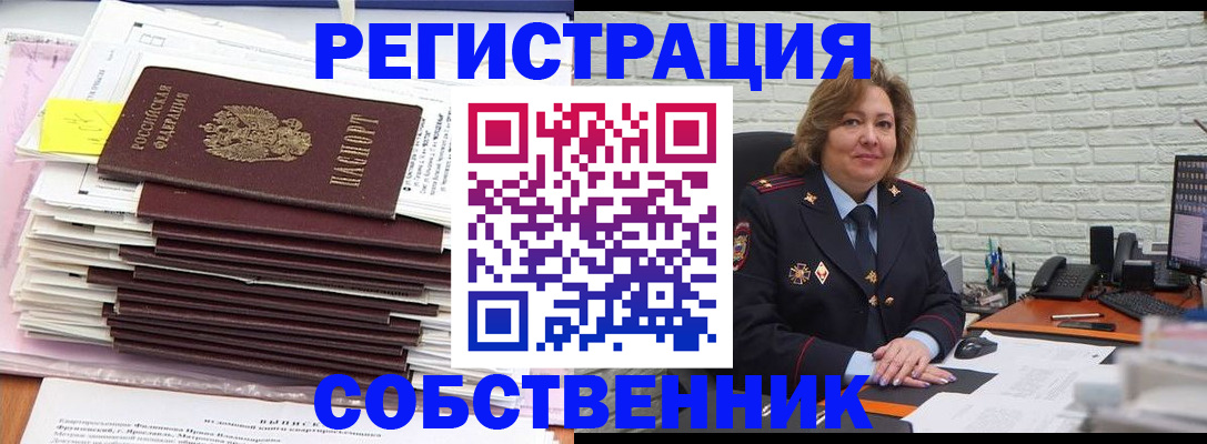 прописка ребенка в Пикалёво